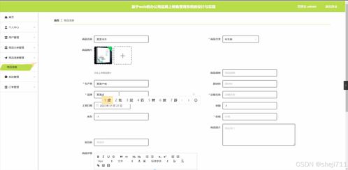 flask框架的基于web的辦公用品網(wǎng)上銷(xiāo)售管理系統(tǒng)的設(shè)計(jì)與實(shí)現(xiàn)tm8q6 python 源碼