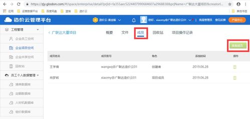 廣聯(lián)達(dá)造價(jià)產(chǎn)品全免費(fèi)使用,造價(jià)云管理平臺(tái)助力建筑人線(xiàn)上辦公,逆風(fēng)前行,有你有我 疫情