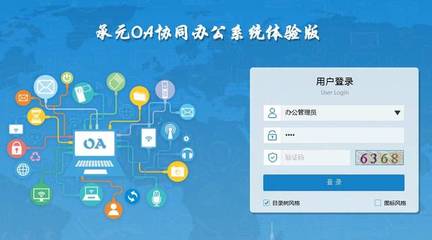怎樣挑選好的OA辦公自動(dòng)化系統(tǒng)開發(fā)公司【承元軟件】
